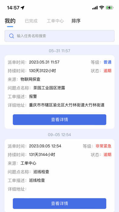 燃企通 screenshot
