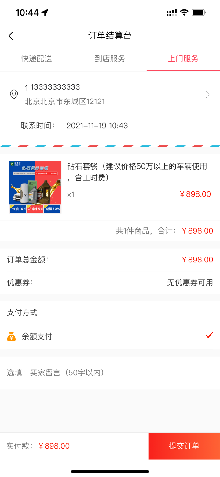 芯奇特 screenshot 1