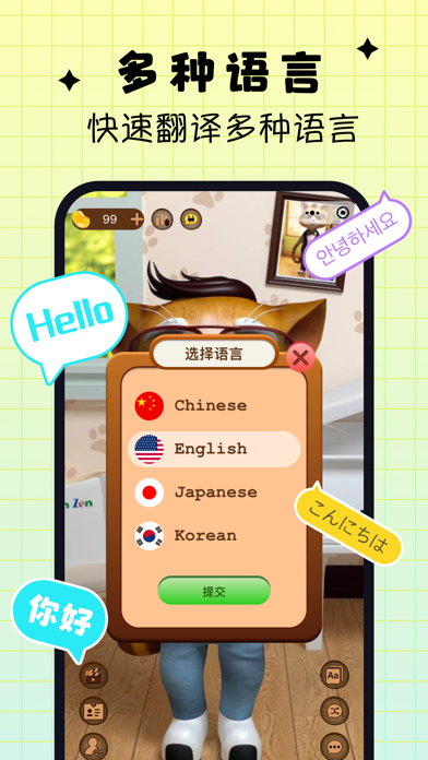 吉米猫口语-AI口语外教 Screenshot