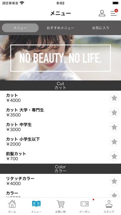 佐賀市美容室 雨のち晴れ