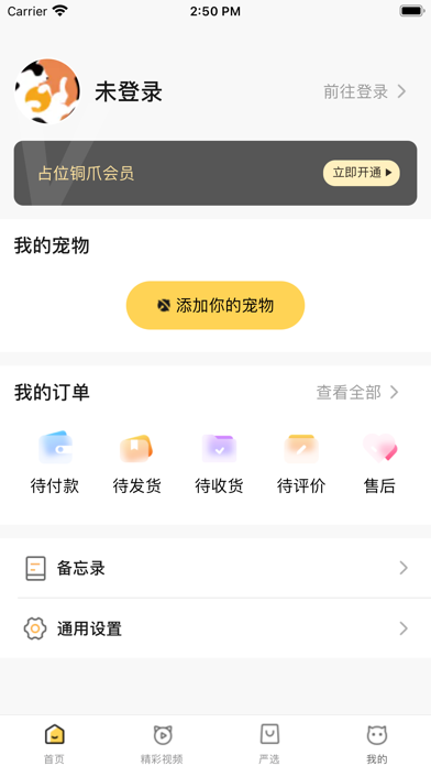 趴窝星球 Screenshot