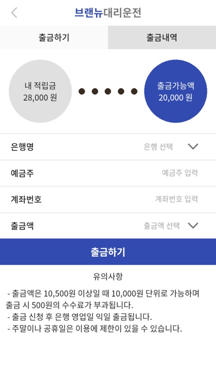 브랜뉴대리운전