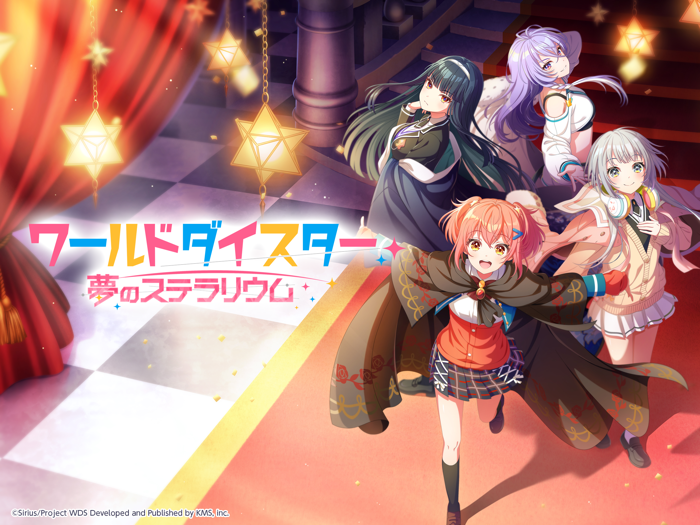 ワールドダイスター 夢のステラリウム