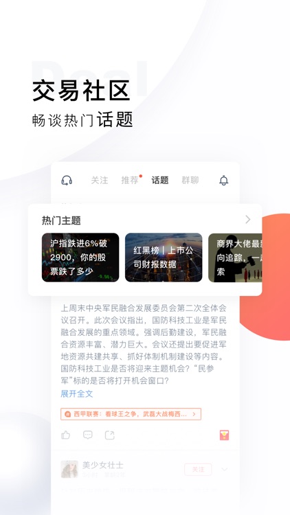 掌上贵金属—投资交易服务平台 screenshot-3