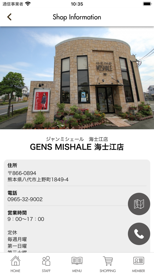 #4. GENS MISHALE(ジャンミシェール) 予約アプリ (iOS) By: N&K.P K.K.