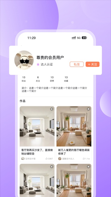 云小窝-装修设计购物一站式家居软件