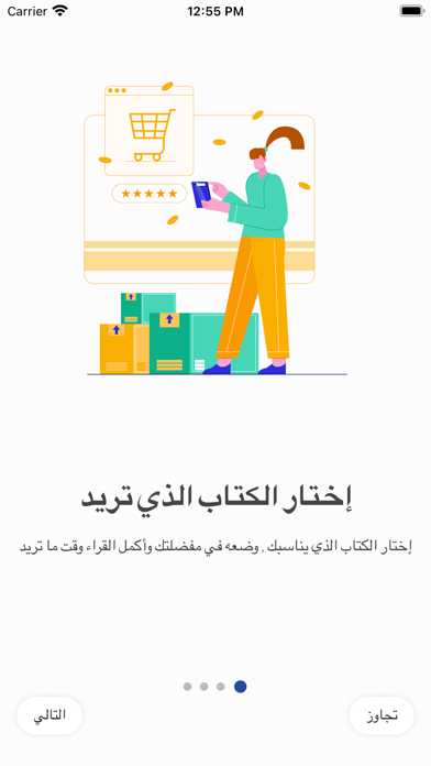 هدهد بوك Screenshot