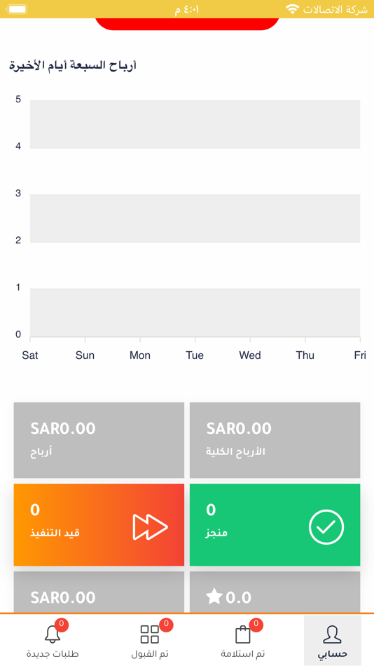 #1. كابتن جايك | jayeak delivery (iOS) 由: Kayan and ofook1 for technical information systems