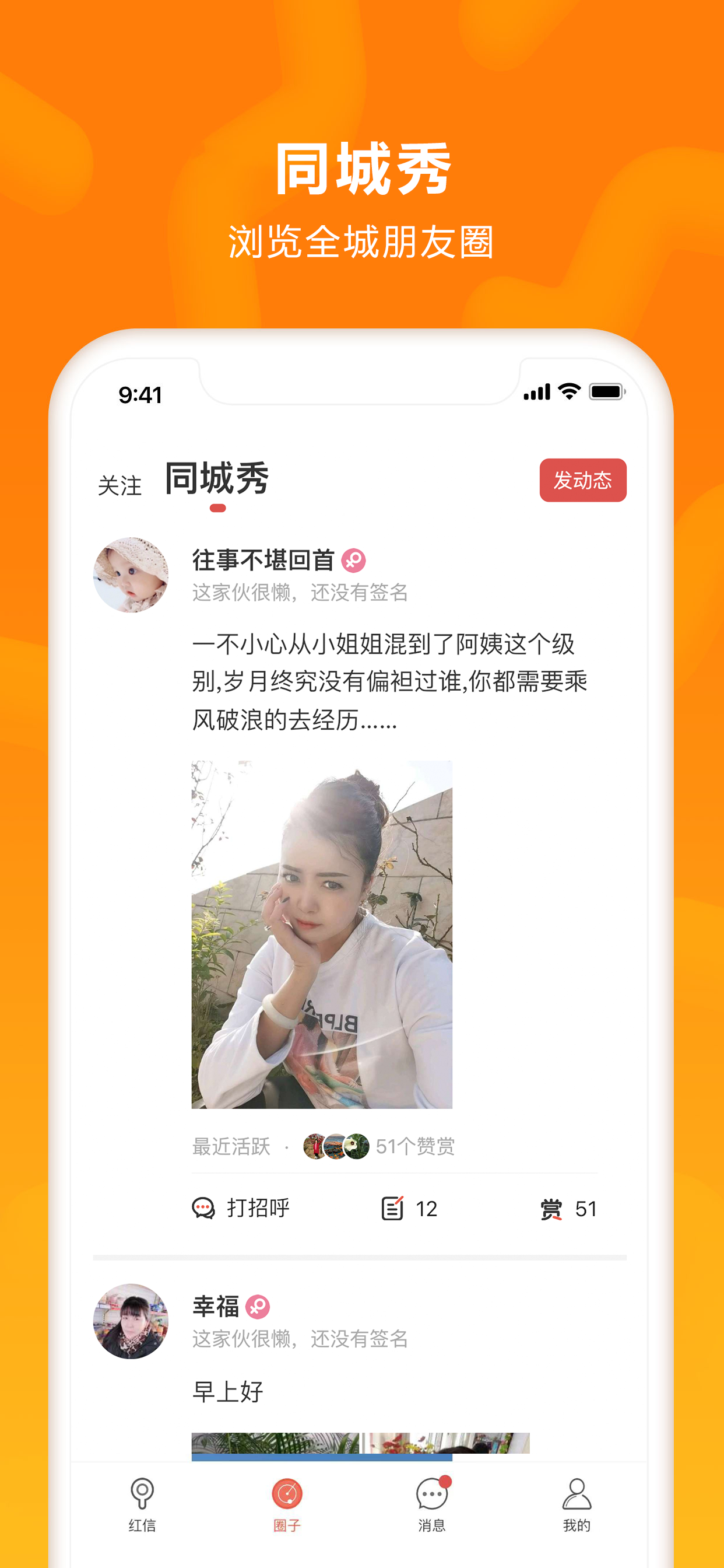 红信圈