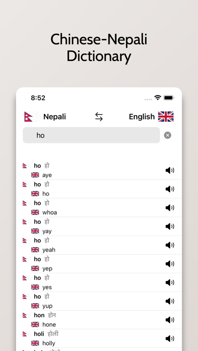 Nepali/English Dictionaryのおすすめ画像4