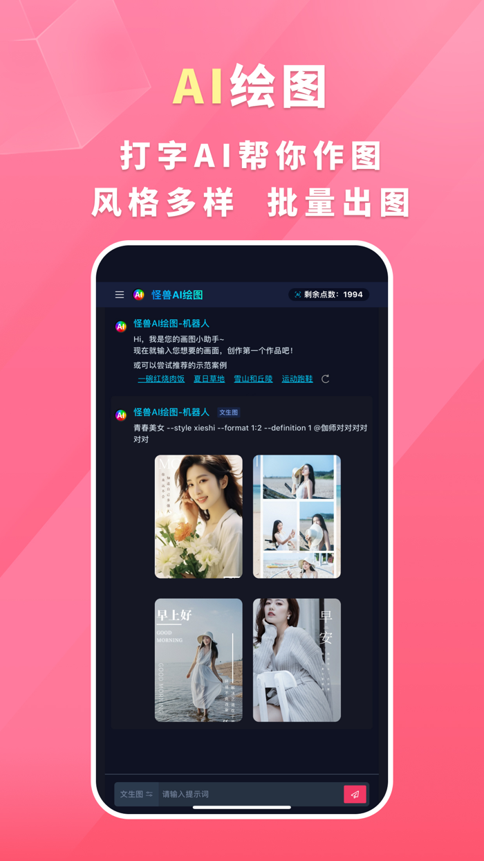 图怪兽-海报设计、图片视频编辑器工具