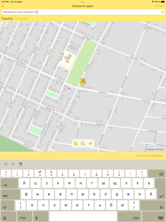 Screenshot #5 pour СЗТ Фортуна ст. Павловская