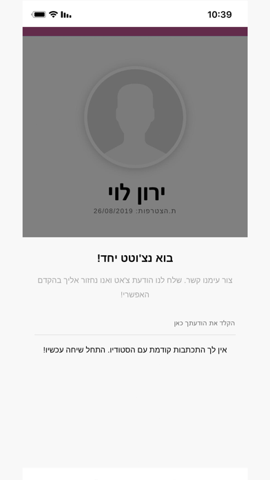 עמית פילאטיס במושבה Screenshot