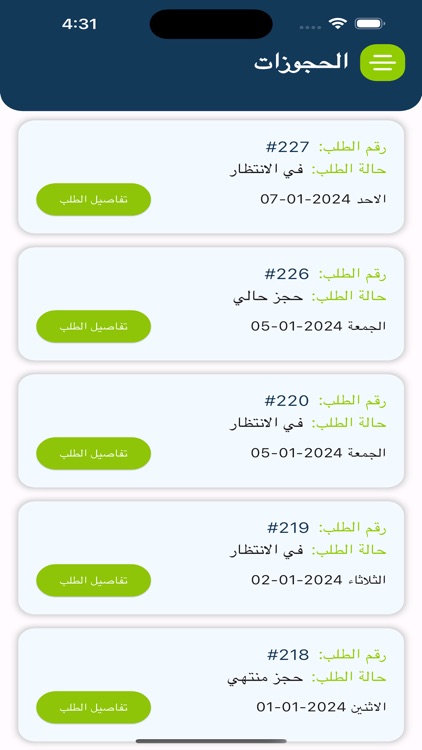 ملاعب بادل screenshot-6