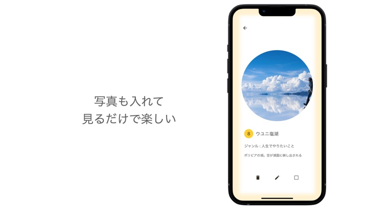 やりたいことリスト BucketList