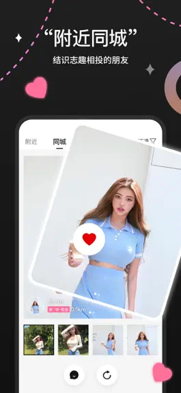 Game screenshot 维密圈:树洞倾听者&同城交友 apk