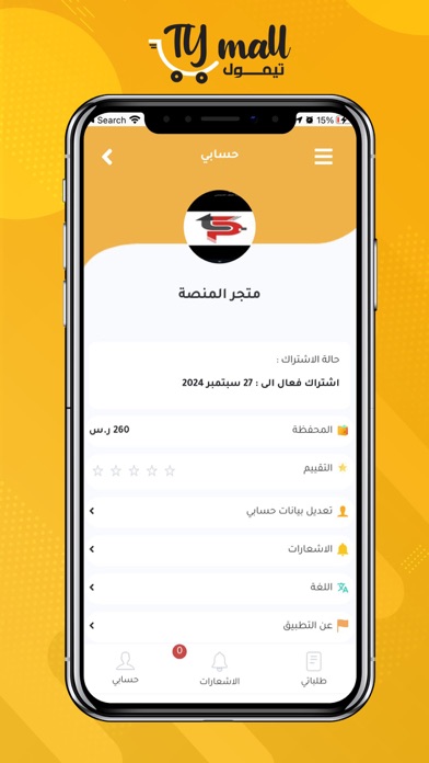 Tymall Store Screenshot