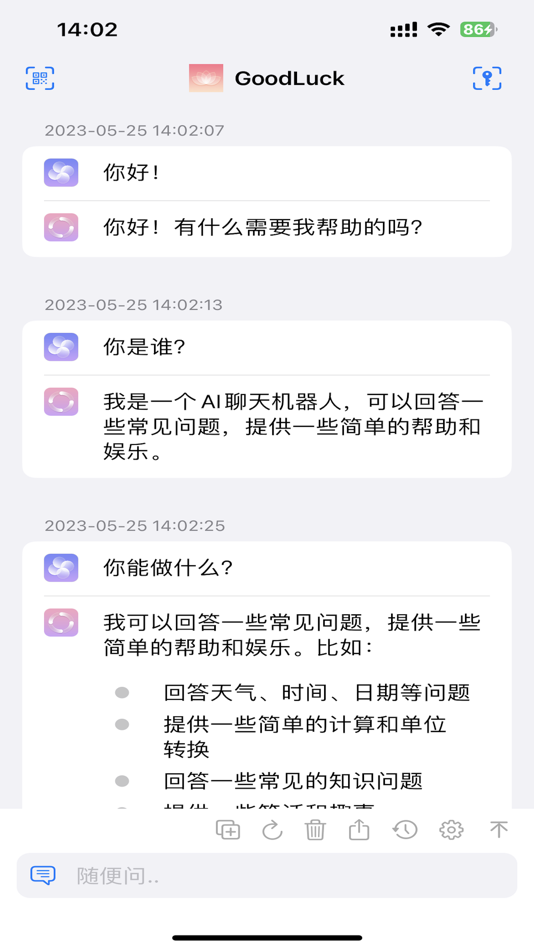 #1. 知否-AI聊天机器人 (iOS) 来自: 忠占 司