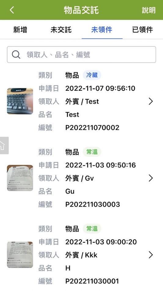 #5. 展銷中心 (iOS) 由: EZ-TECH LTD