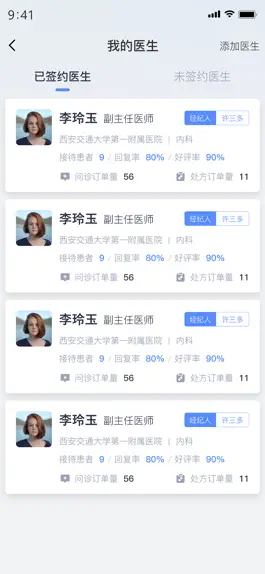 Game screenshot 白小鹿经纪人 apk