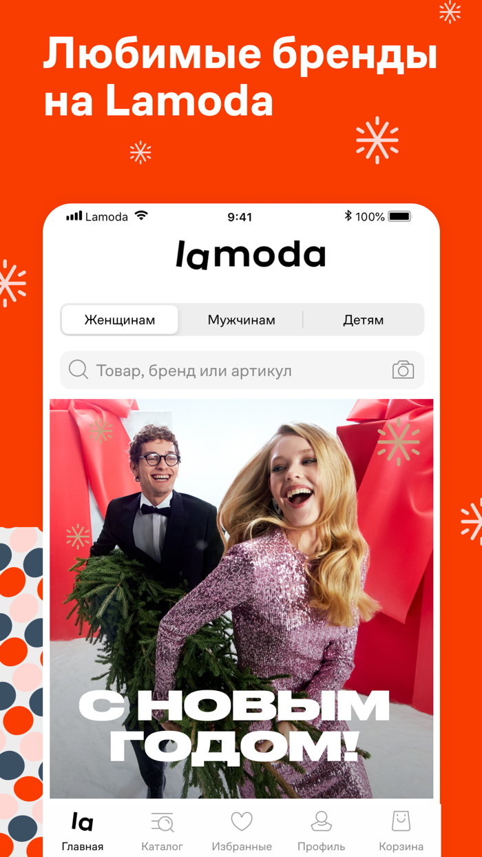 Lamoda интернет магазин одежды