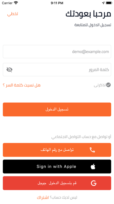 سبا بريك - Spa Break Screenshot