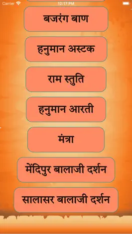 Game screenshot Hanuman Chalisa Bajrang Baan apk