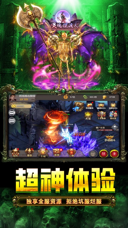 雷霆战争-沙城称霸