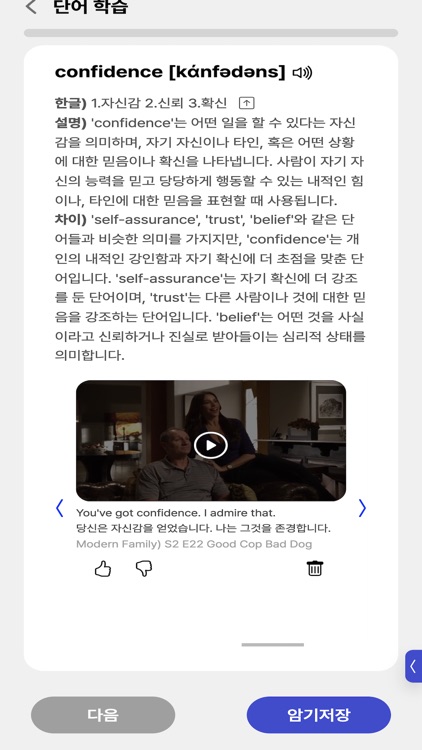MovieVoca screenshot-4