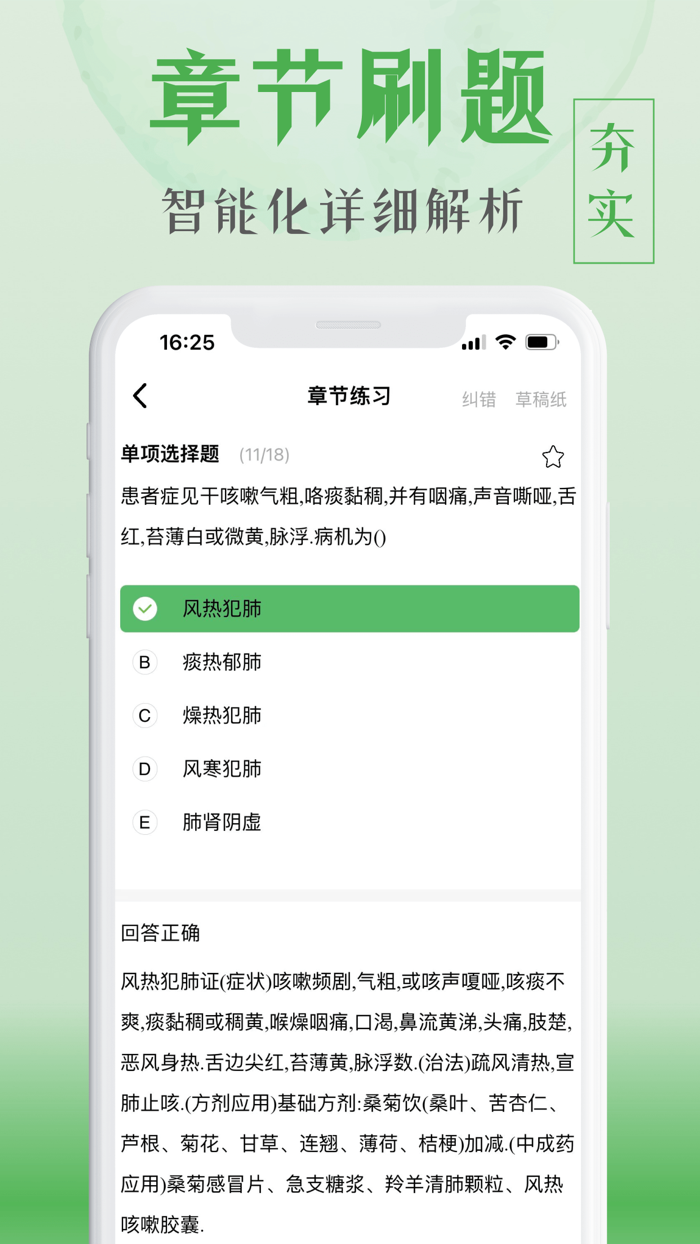 执业药师题库-2023一起来考执业药师