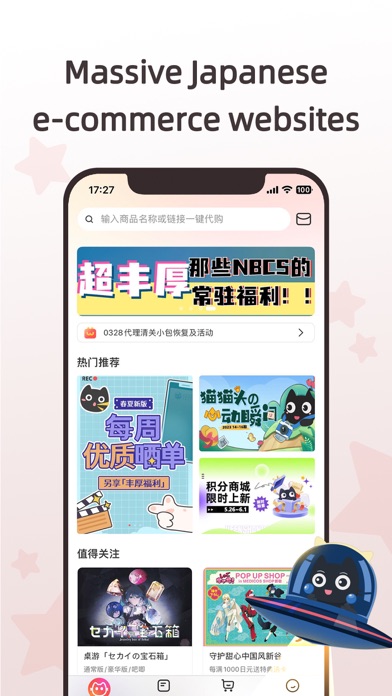 任你购GO Screenshot