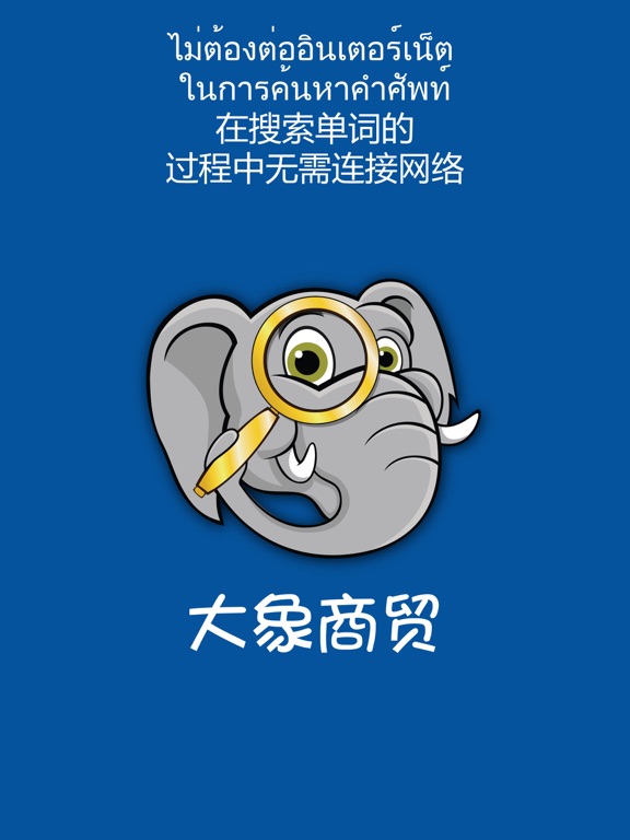 Screenshot #4 pour Daxiang Business