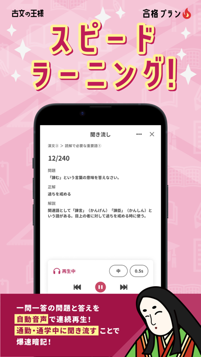 古文の王様 - 高校の古文・漢文の単語を暗記できる勉強アプリのおすすめ画像7
