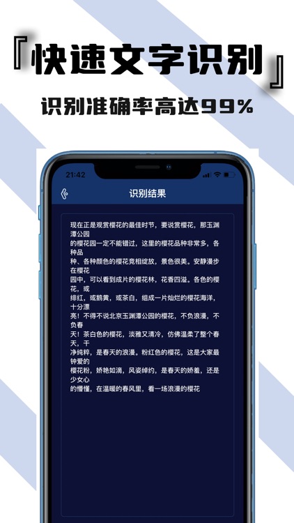 OCR扫描仪-文字提取&文字识别