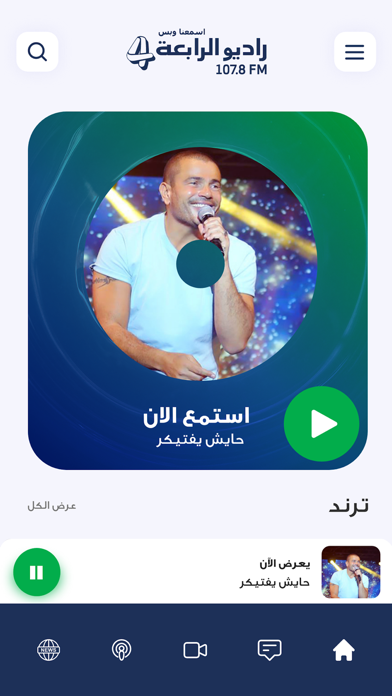 Al Rabia 107.8 FM UAE Screenshot