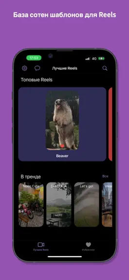 Game screenshot Reels Best Templates for Insta mod apk
