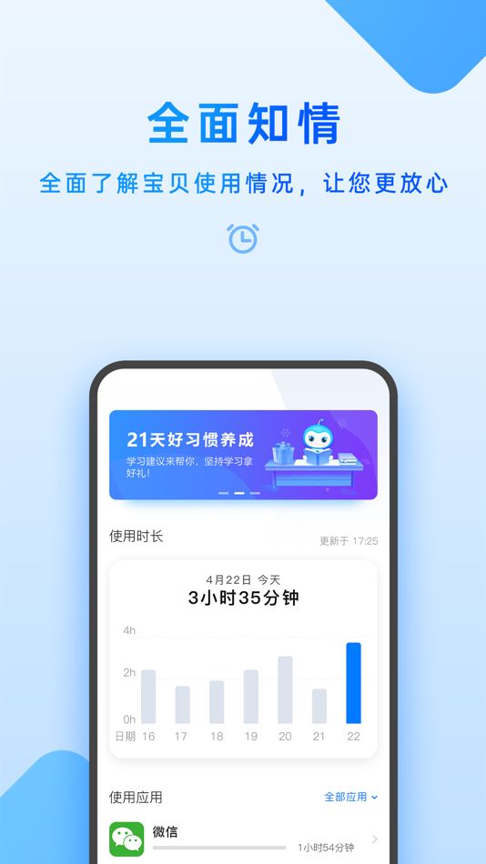 #1. 家长管理-学习机 (iOS) 由: Guangdong Genius Technology Co., Ltd.