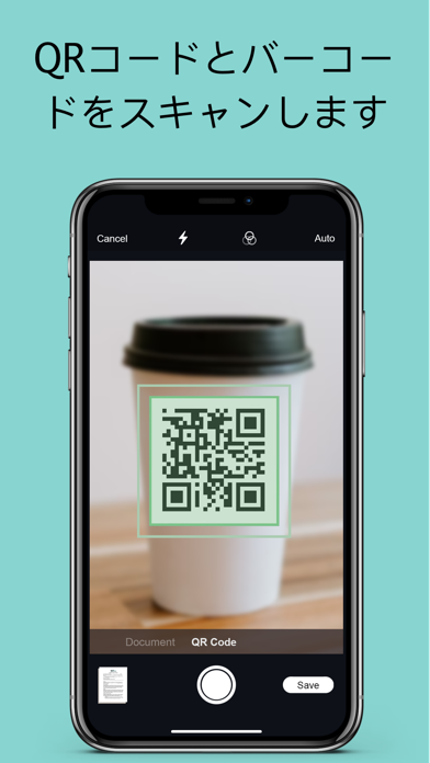 True Scanner - PDFとQRコードのおすすめ画像2