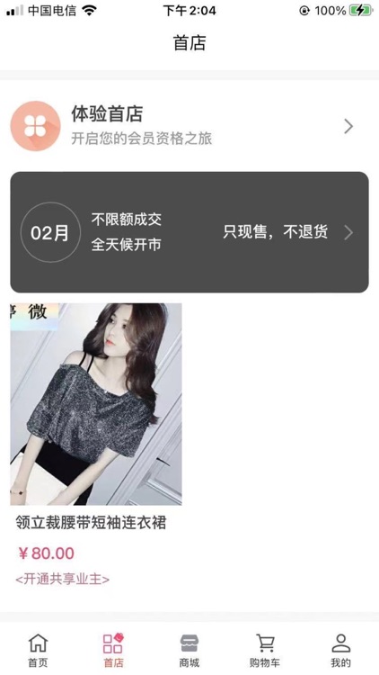 三烧坊 screenshot-3