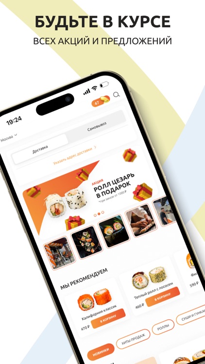 Вкус и лосось - доставка суши