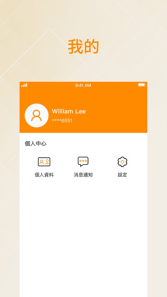 #4. TimFen Admin (iOS) By: Fresh Vision (HK) Company Limited