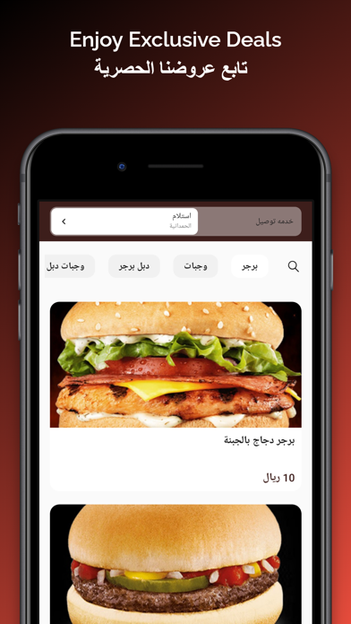 Laziz Burger لذيذ برغر Screenshot