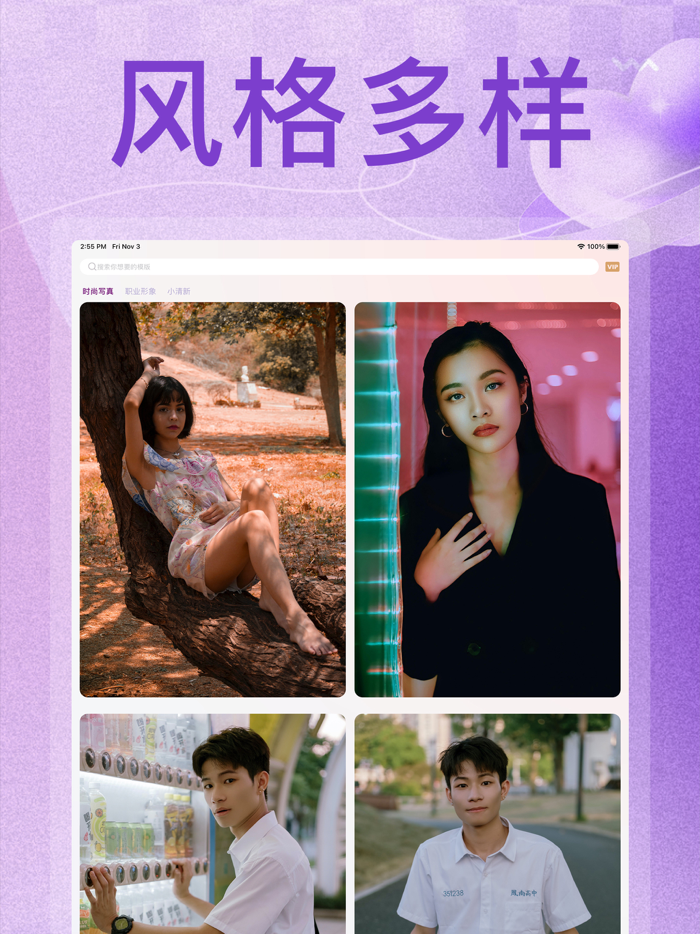 写真相机-AI秒拍写真大片