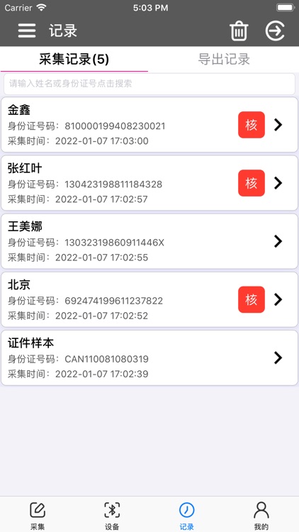 微读证 screenshot-4