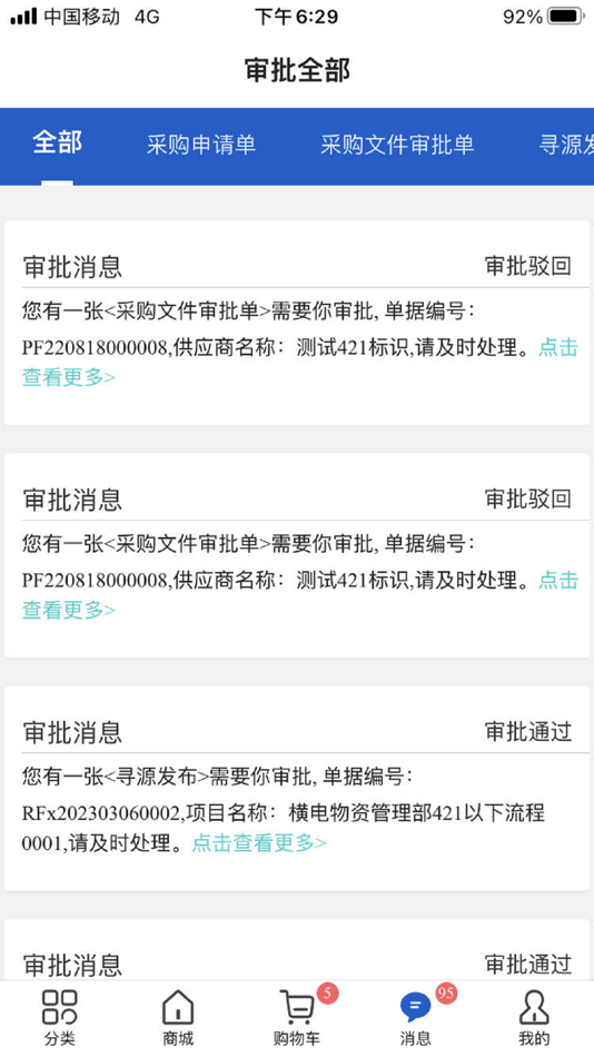 #8. 榆能e采 (iOS) 由: 陕西榆林能源