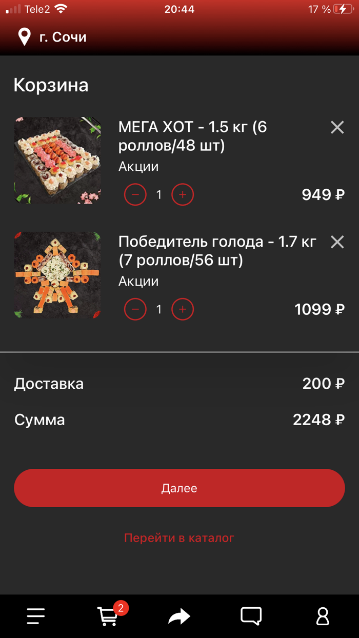 Шустрый Лосось