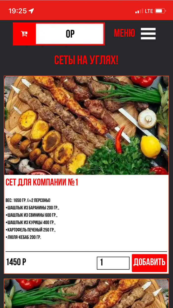 Шашлычная Москва