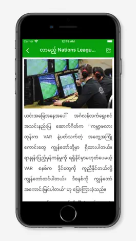 Game screenshot Sport News Burma apk