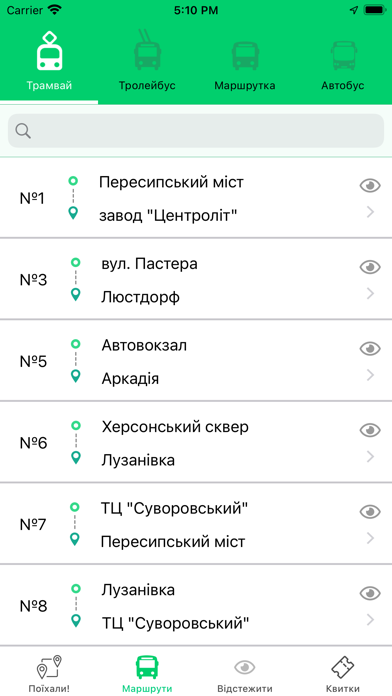 Транспод Screenshot