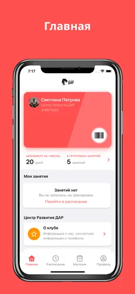 Game screenshot Центр Развития ДАР mod apk